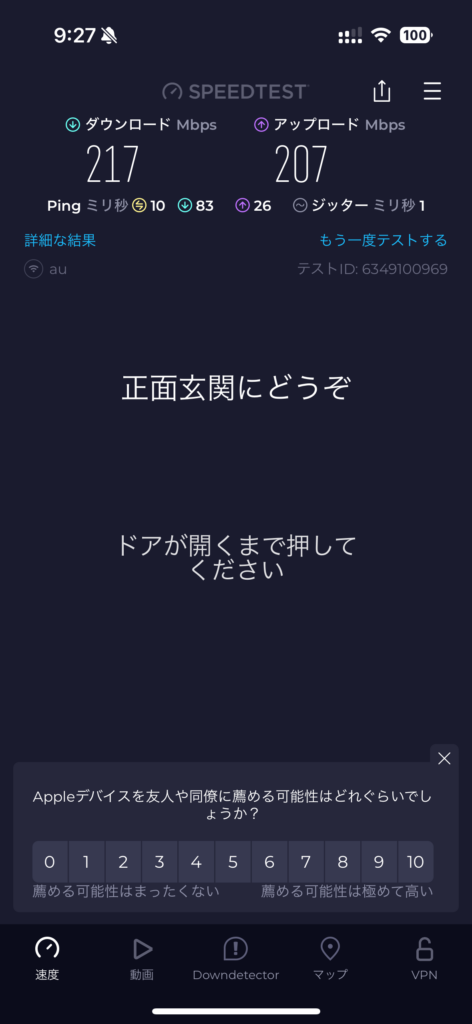 正面玄関にどうぞ　ドアが開くまで押してください